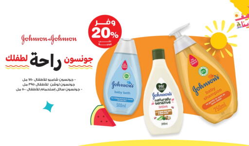 JOHNSONS available at Innova Health Care in KSA, Saudi Arabia, Saudi - Al Hasa