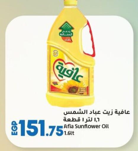 إندومي زيت دوار الشمس available at لولو هايبرماركت in Egypt - القاهرة