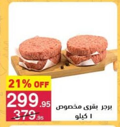 available at Mahmoud El Far in Egypt - Cairo