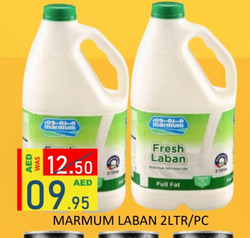 مزروم لبن available at رويال جلف هايبرماركت in الإمارات العربية المتحدة , الامارات - أبو ظبي