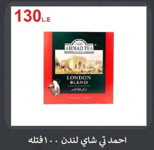 أحمد تي available at هايبر ميزة مصر in Egypt - القاهرة