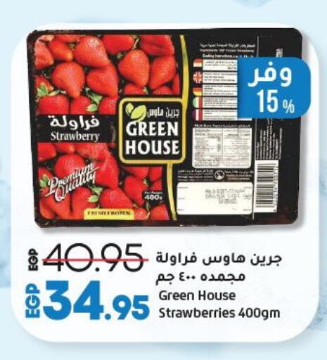 Strawberry available at لولو هايبرماركت in Egypt - القاهرة