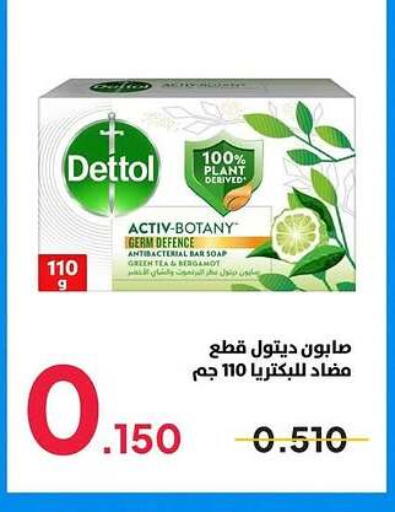 DETTOL available at Sabah Al Salem Co op in Kuwait - Ahmadi Governorate