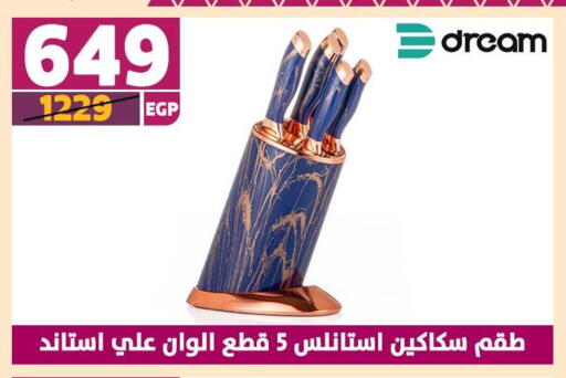 available at Shaheen Center in Egypt - Cairo
