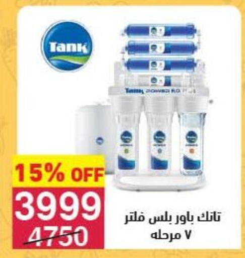 available at Mahmoud El Far in Egypt - Cairo