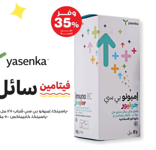 Banana available at Innova Health Care in KSA, Saudi Arabia, Saudi - Saihat