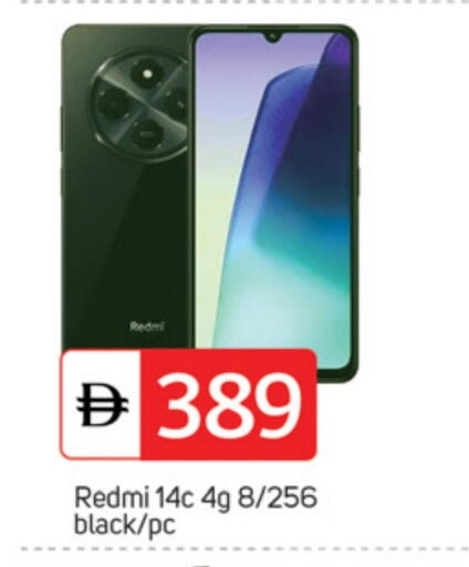 REDMI available at TALAL MARKET in UAE - Abu Dhabi
