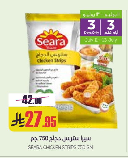 سيارا شرائح الدجاج available at سبت in مملكة العربية السعودية, السعودية, سعودية - بريدة