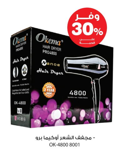Hair Appliances available at Innova Health Care in KSA, Saudi Arabia, Saudi - Al Qunfudhah
