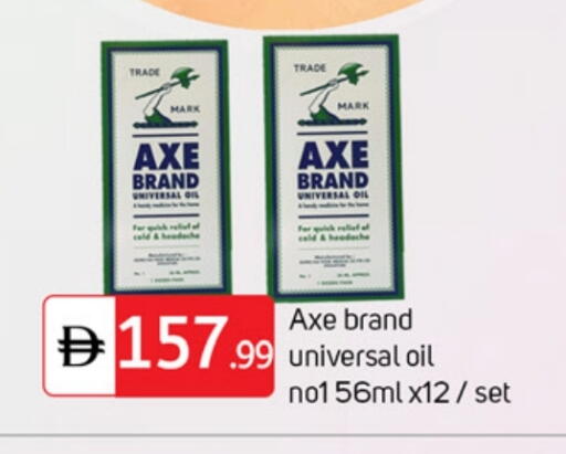 زيت أكس available at سوق طلال in الإمارات العربية المتحدة , الامارات - دبي