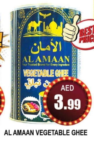 سمن نباتي available at المدينة in الإمارات العربية المتحدة , الامارات - دبي