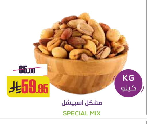 available at Sapt in KSA, Saudi Arabia, Saudi - Buraidah