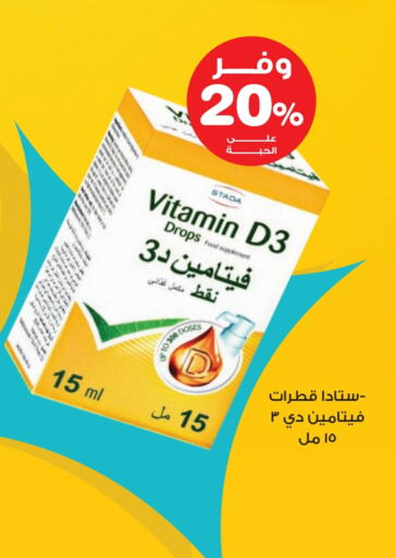 available at Innova Health Care in KSA, Saudi Arabia, Saudi - Al-Kharj