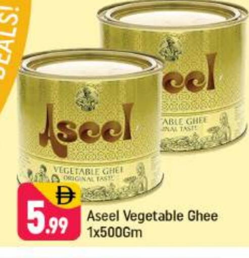 رافائيل سمن نباتي available at شكلان ماركت in الإمارات العربية المتحدة , الامارات - دبي