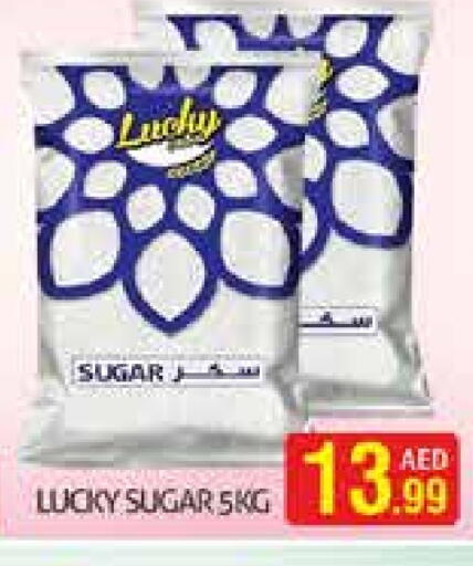 available at هايبرماركت النخيل محيصنة in الإمارات العربية المتحدة , الامارات - دبي