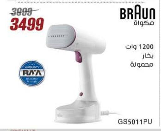 BRAUN Garment Steamer available at Al Morshedy  in Egypt - Cairo