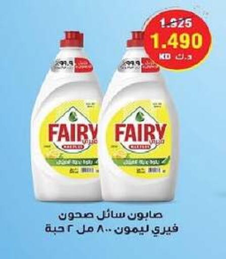 available at Al-salam Co-operative Society in Kuwait - Kuwait City