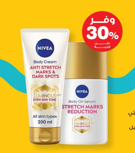 available at صيدليات انوفا in مملكة العربية السعودية, السعودية, سعودية - الرياض