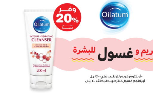 كريم للوجه available at صيدليات انوفا in مملكة العربية السعودية, السعودية, سعودية - رفحاء