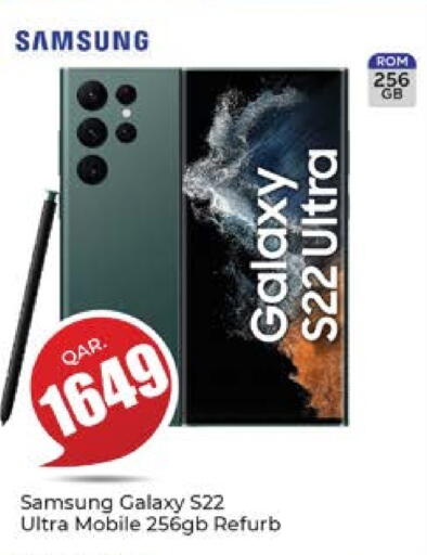 سامسونج إس 22 available at باريس هايبرماركت in قطر - الشحانية