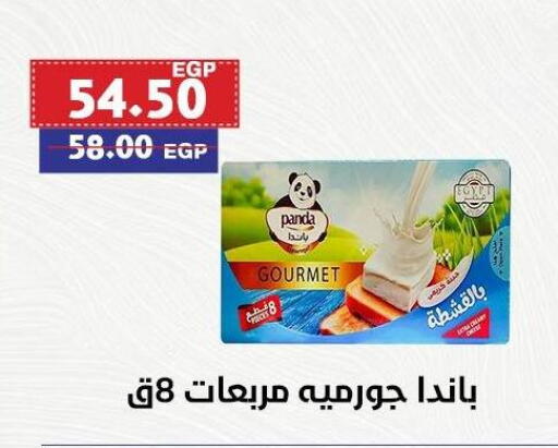 PANDA available at Al-Allaf Market in Egypt - Cairo