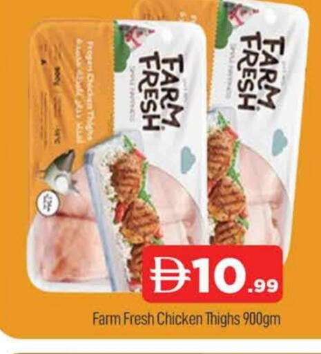 FARM FRESH Chicken Thigh available at AL MADINA (Dubai) in UAE - Dubai