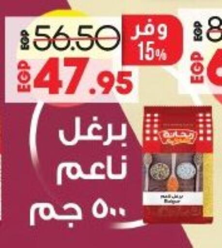 available at Lulu Hypermarket  in Egypt - Cairo
