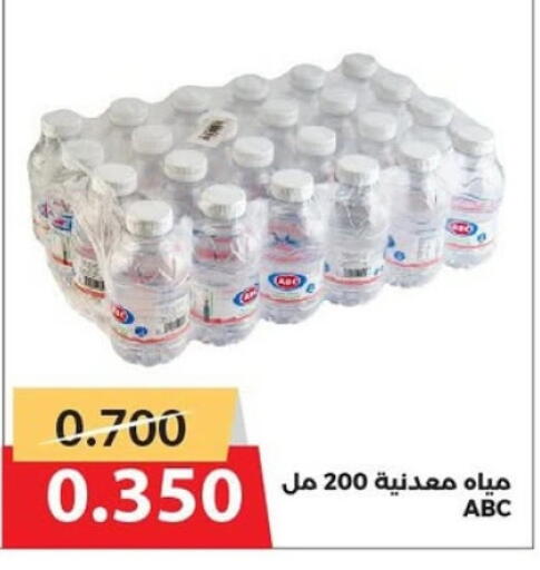 available at Shamieh Co.op in Kuwait - Kuwait City