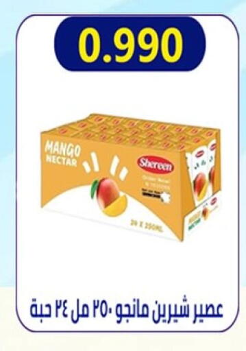 Mango available at جمعية العارضية التعاونية in الكويت - محافظة الجهراء