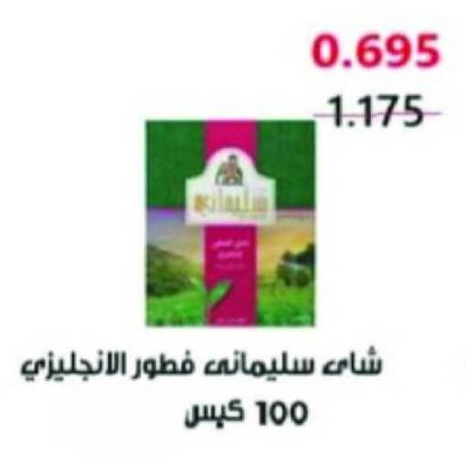 Tea Bags available at  Al Naeem coop in Kuwait - Kuwait City