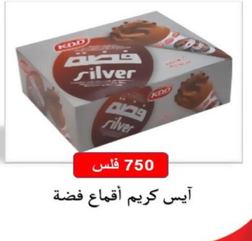 available at جمعية العارضية التعاونية in الكويت - محافظة الجهراء