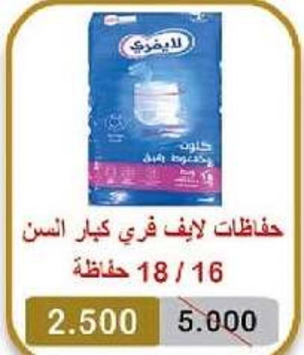 available at جمعية الصليبخات والدوحة التعاونية in الكويت