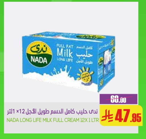 NADA Long Life / UHT Milk available at Sapt in KSA, Saudi Arabia, Saudi - Buraidah