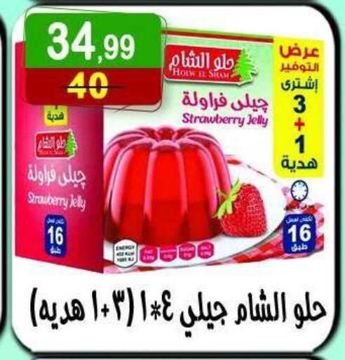 Strawberry available at Hyper Eagle in Egypt - Cairo