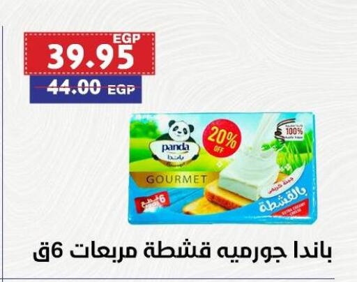 PANDA available at Al-Allaf Market in Egypt - Cairo