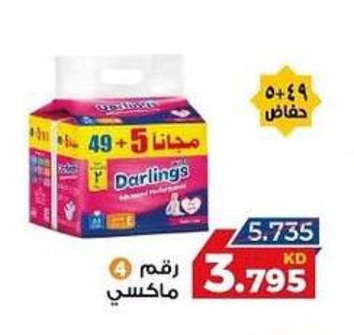 available at جمعية الصليبخات والدوحة التعاونية in الكويت
