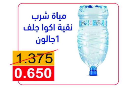 available at جمعية النعيم التعاونية in الكويت - محافظة الجهراء