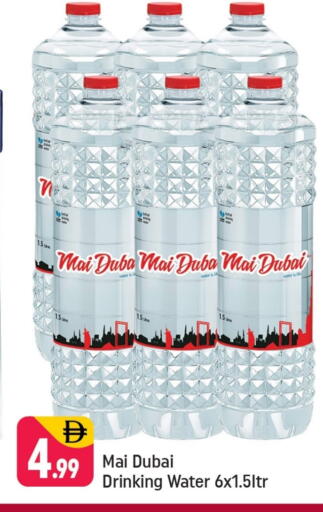 MAI DUBAI available at Shaklan  in UAE - Dubai