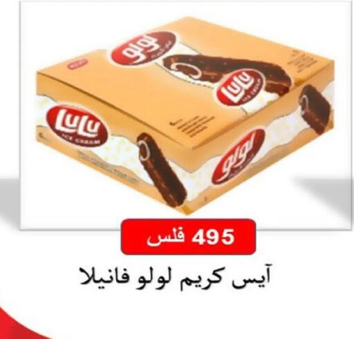 available at جمعية العارضية التعاونية in الكويت - محافظة الجهراء