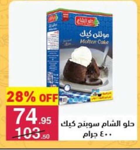 available at محمود الفار in Egypt - القاهرة