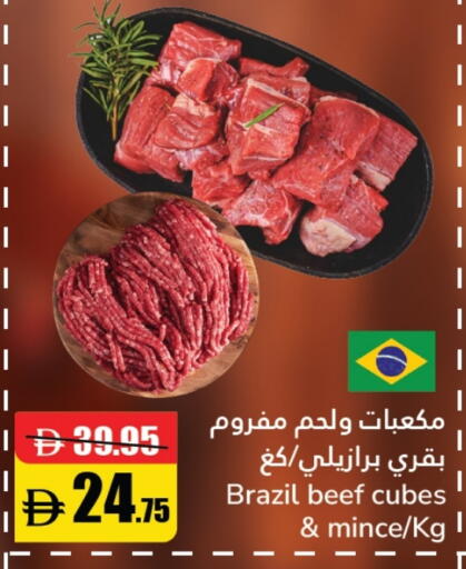 available at الأسواق هايبرماركت in الإمارات العربية المتحدة , الامارات - رَأْس ٱلْخَيْمَة
