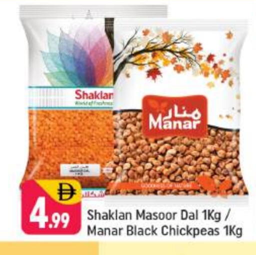 available at شكلان ماركت in الإمارات العربية المتحدة , الامارات - دبي