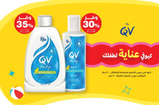 كيو في available at صيدليات انوفا in مملكة العربية السعودية, السعودية, سعودية - حائل‎