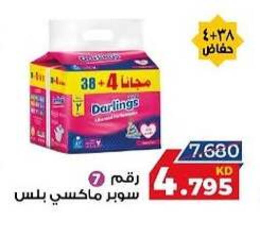 available at جمعية الصليبخات والدوحة التعاونية in الكويت