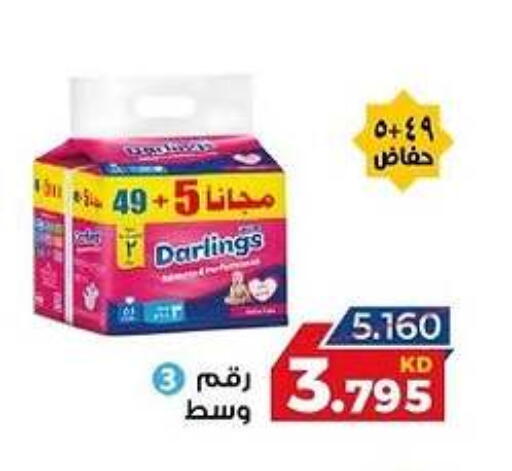 available at جمعية الصليبخات والدوحة التعاونية in الكويت