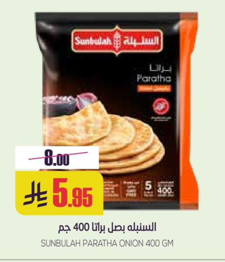 Onion available at Sapt in KSA, Saudi Arabia, Saudi - Buraidah