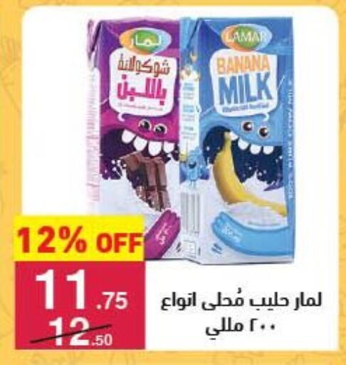 Flavoured Milk available at Mahmoud El Far in Egypt - Cairo