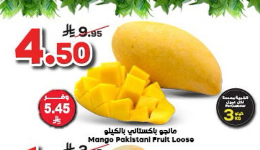 Mangoes from Pakistan available at Dukan in KSA, Saudi Arabia, Saudi - Jeddah