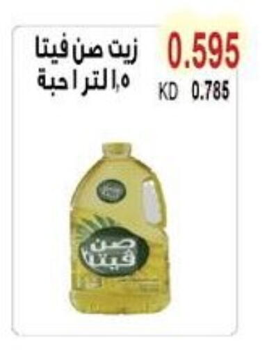 available at جمعية سلوى التعاونية in الكويت - محافظة الأحمدي