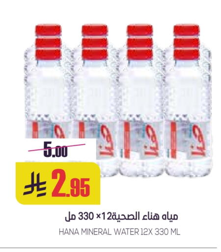 available at Sapt in KSA, Saudi Arabia, Saudi - Buraidah